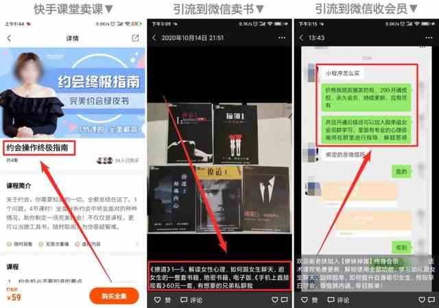 玩快手怎么赚钱？分享8个快手赚钱项目，搞点钱过年！ 4