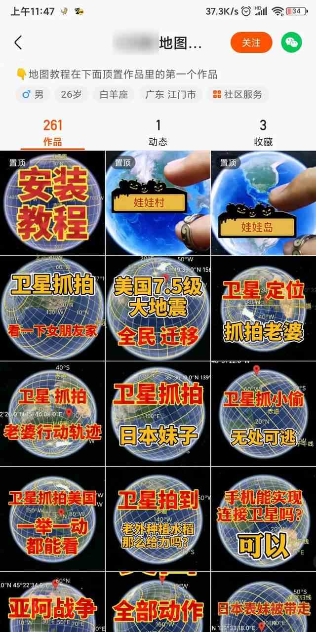 玩快手怎么赚钱？分享8个快手赚钱项目，搞点钱过年！ 19