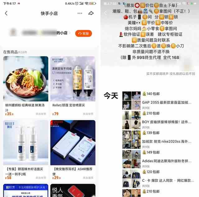 玩快手怎么赚钱？分享8个快手赚钱项目，搞点钱过年！ 24