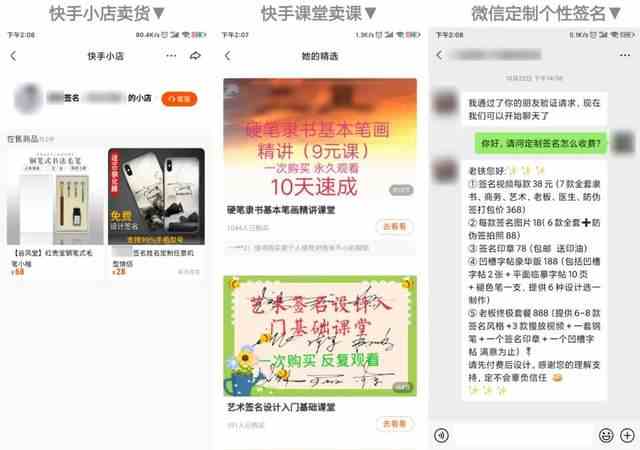 玩快手怎么赚钱？分享8个快手赚钱项目，搞点钱过年！ 17