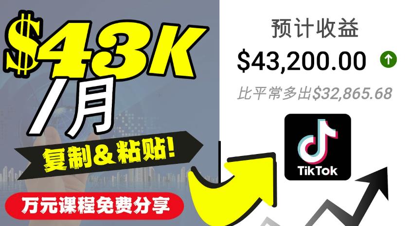 2022抖音国际版Tiktok赚钱项目：每天上传一个视频就轻松月入200