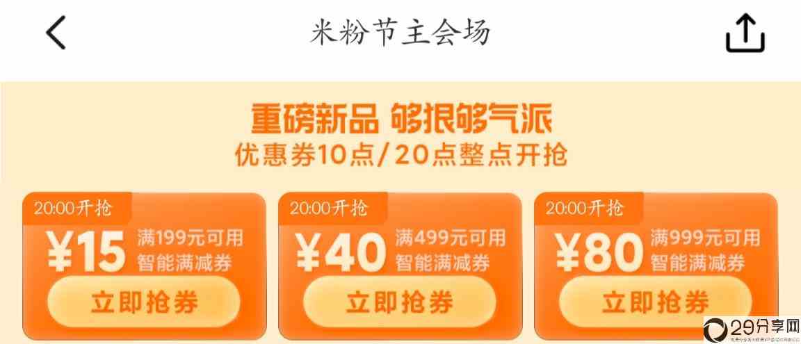 小米49元换电池2022年(小米手机换电池多少钱)