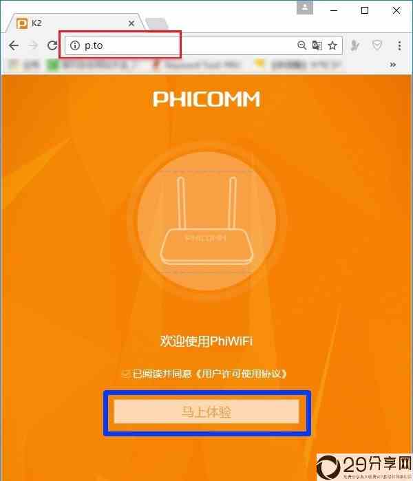 phicomm初始密码（Phicomm通用wifi密码） 9