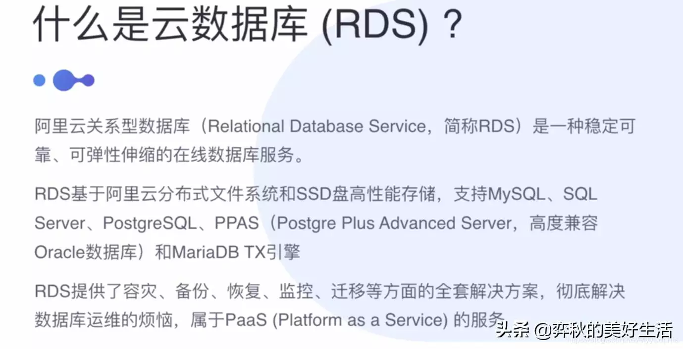 rds是什么意思（rds数据库是什么意思） 1