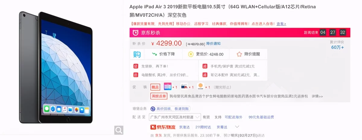 苹果公开版为什么便宜（公开版的苹果值得买吗） 4
