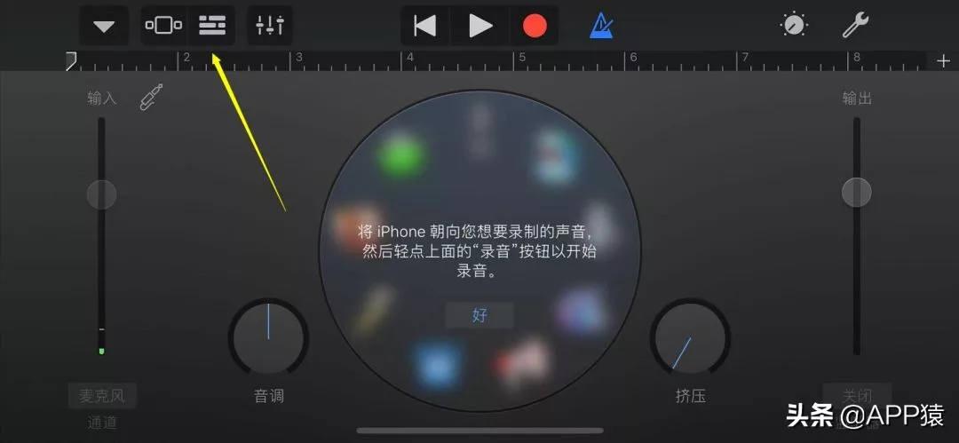 苹果手机怎么用库乐队设置铃声（如何把歌导入库乐队） 3