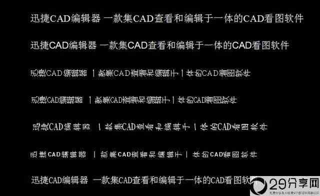 cad字体在哪里(MACcad2021字体库放在哪里) 3