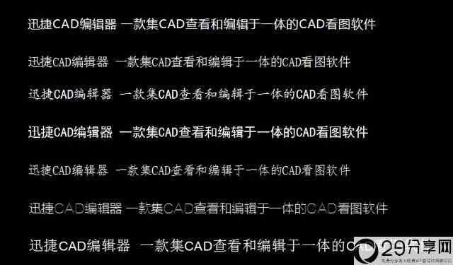 cad字体在哪里(MACcad2021字体库放在哪里) 4