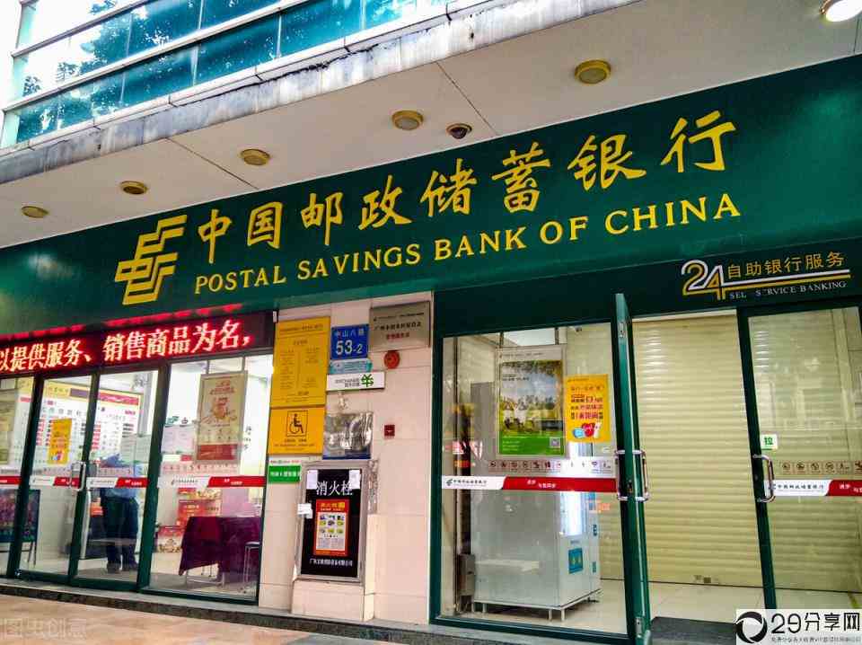 中国邮政储蓄银行利息(邮储银行利息)