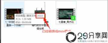 佳能5d4视频mov导出方法(如何把mov格式转换为mp4格式)