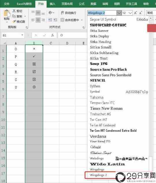Excel的基本用法(Excel的用法)