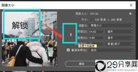 免费修改照片像素和尺寸的软件推荐(如何修改照片像素大小)