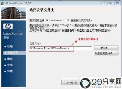 loadrunner11破解版安装教程(loadrunner破解版)