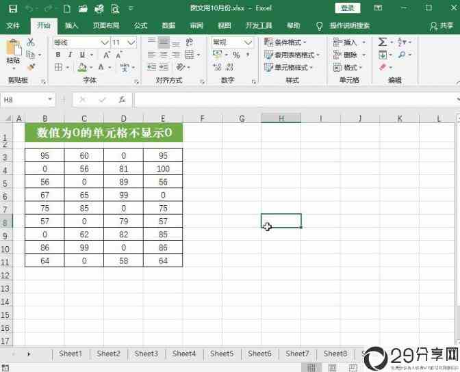 Excel的基本用法(Excel的用法)