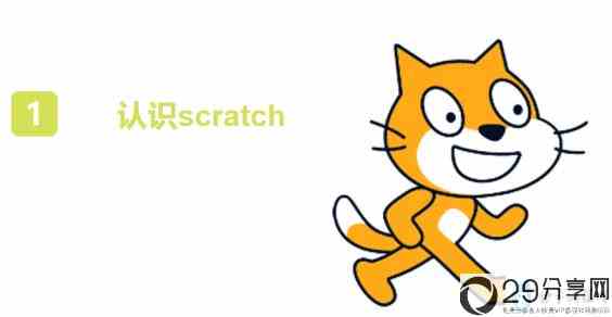 scratch简易小游戏教程(scratch游戏脚本大全)